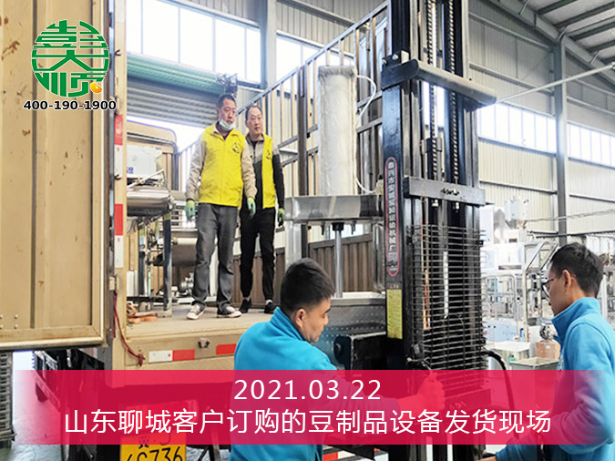 山東豆腐皮機設備，準備發(fā)往客戶家里