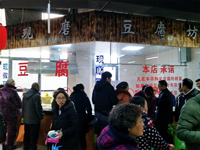 彭大順現(xiàn)磨豆腐坊