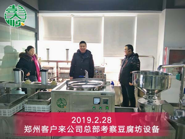 鄭州客戶來公司考察現磨豆腐坊設備