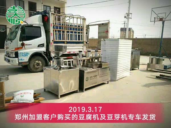鄭州豆腐坊加盟客戶購買的豆腐機豆芽機發貨