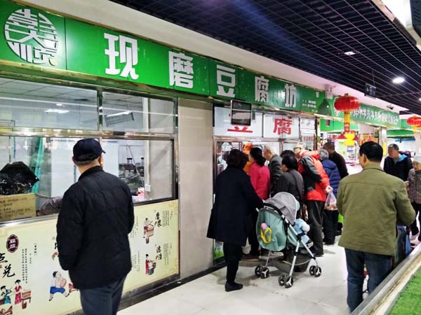 彭大順現磨豆腐坊開業銷售火爆現場