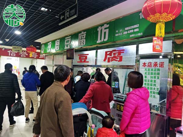 彭大順現磨豆腐坊開業銷售火爆現場