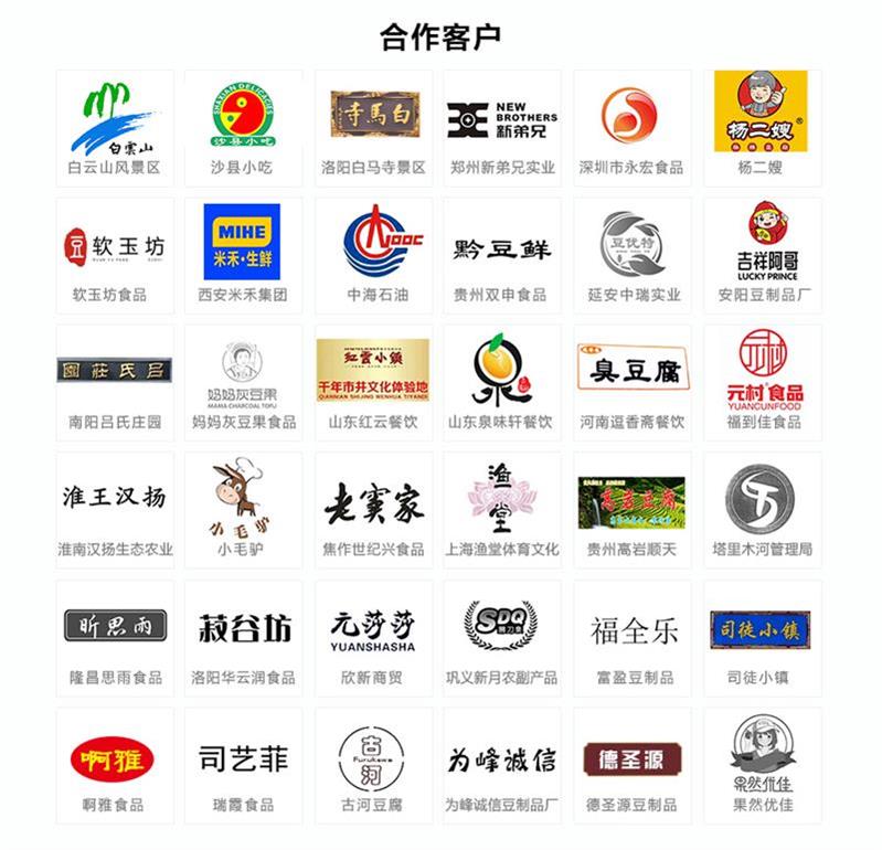 合作客戶