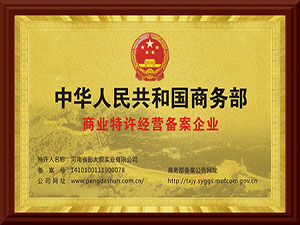 公司資質